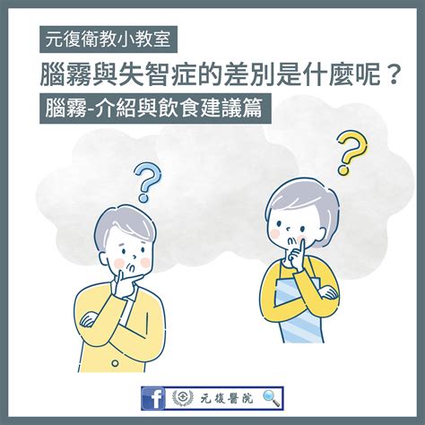 不能集中精神|注意力不集中、健忘、反應慢半拍是腦霧嗎？出現4症狀要當心，。